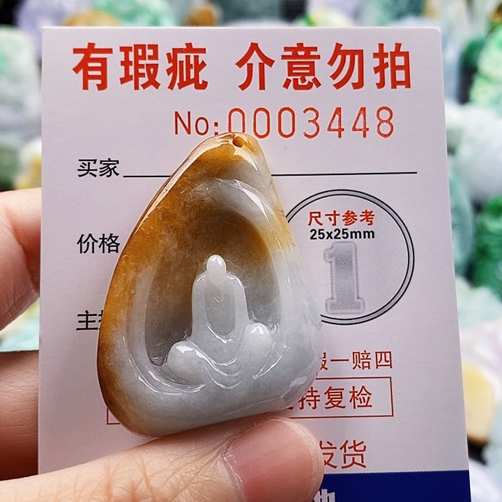 吊坠(不含链)未镶嵌翡翠