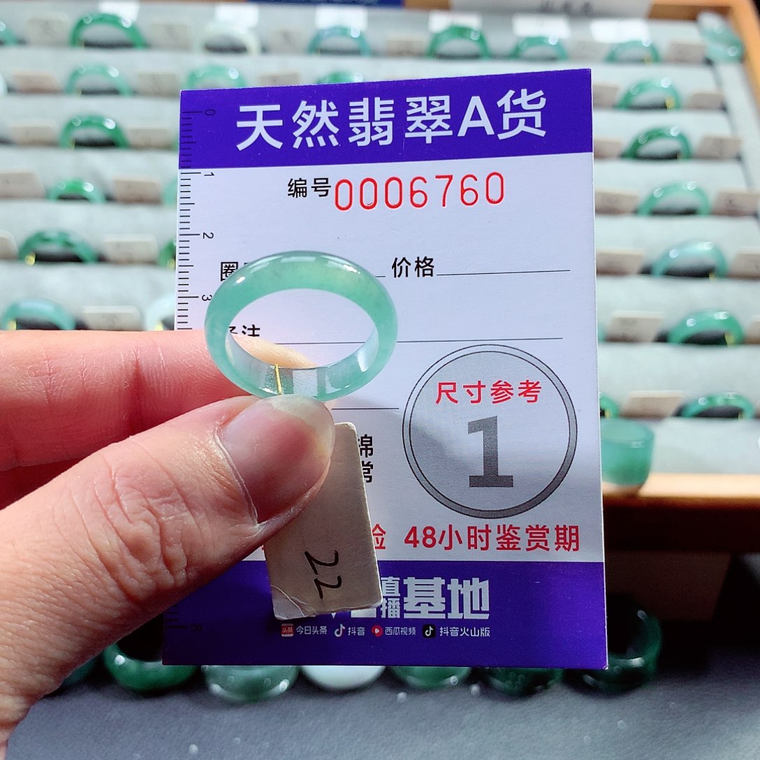翡翠戒指未镶嵌22号