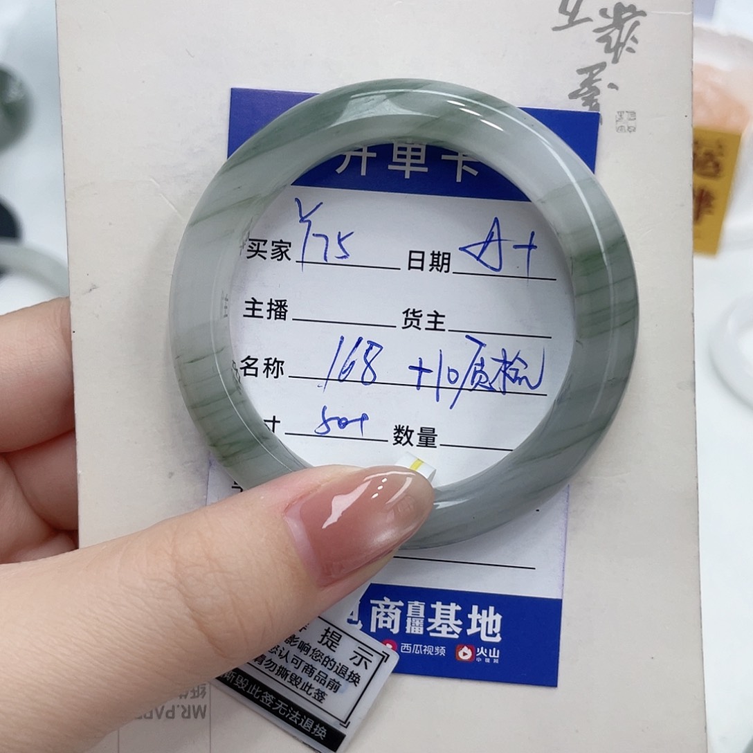 石英质玉手镯未镶嵌