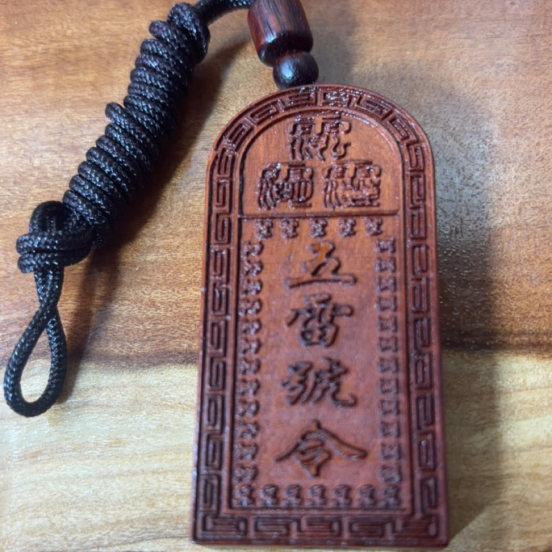 百年雷击枣木小五雷挂