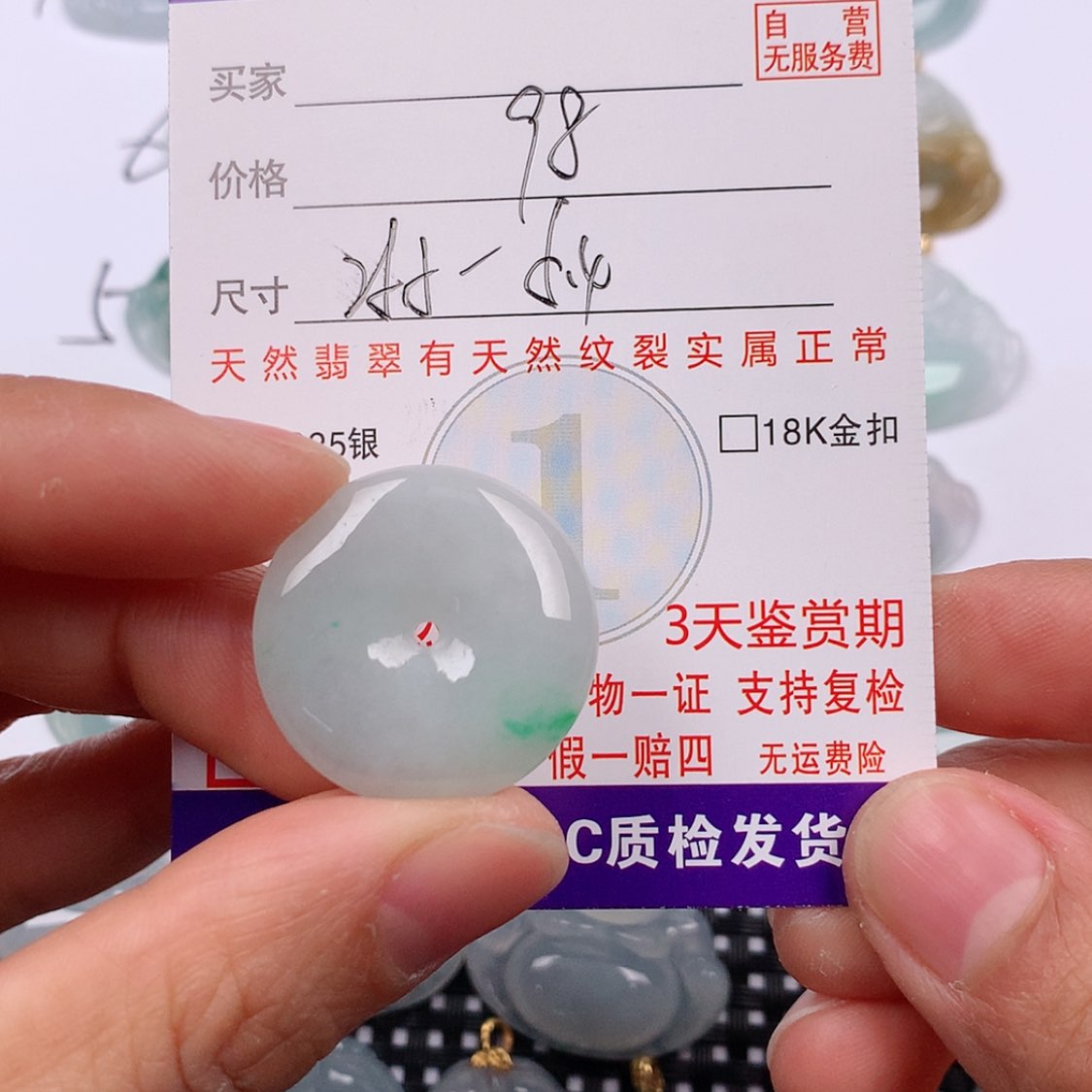 【闪购商品】翡翠挂件未镶嵌我***男挂件