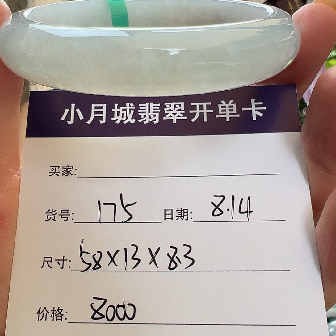 翡翠手镯未镶嵌天然翡翠手镯