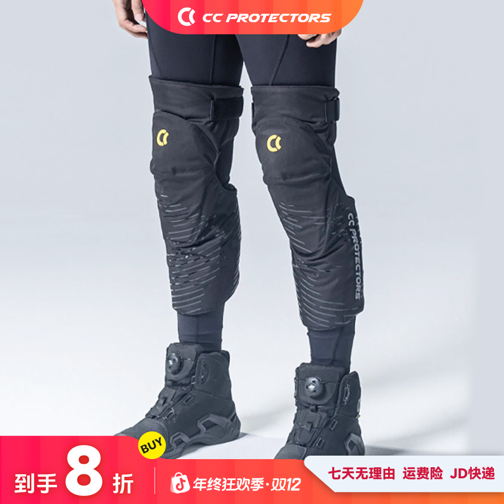 CCPROTECTORS摩托车保暖冬季摇粒绒膝盖防寒骑行内置护具腿部保护