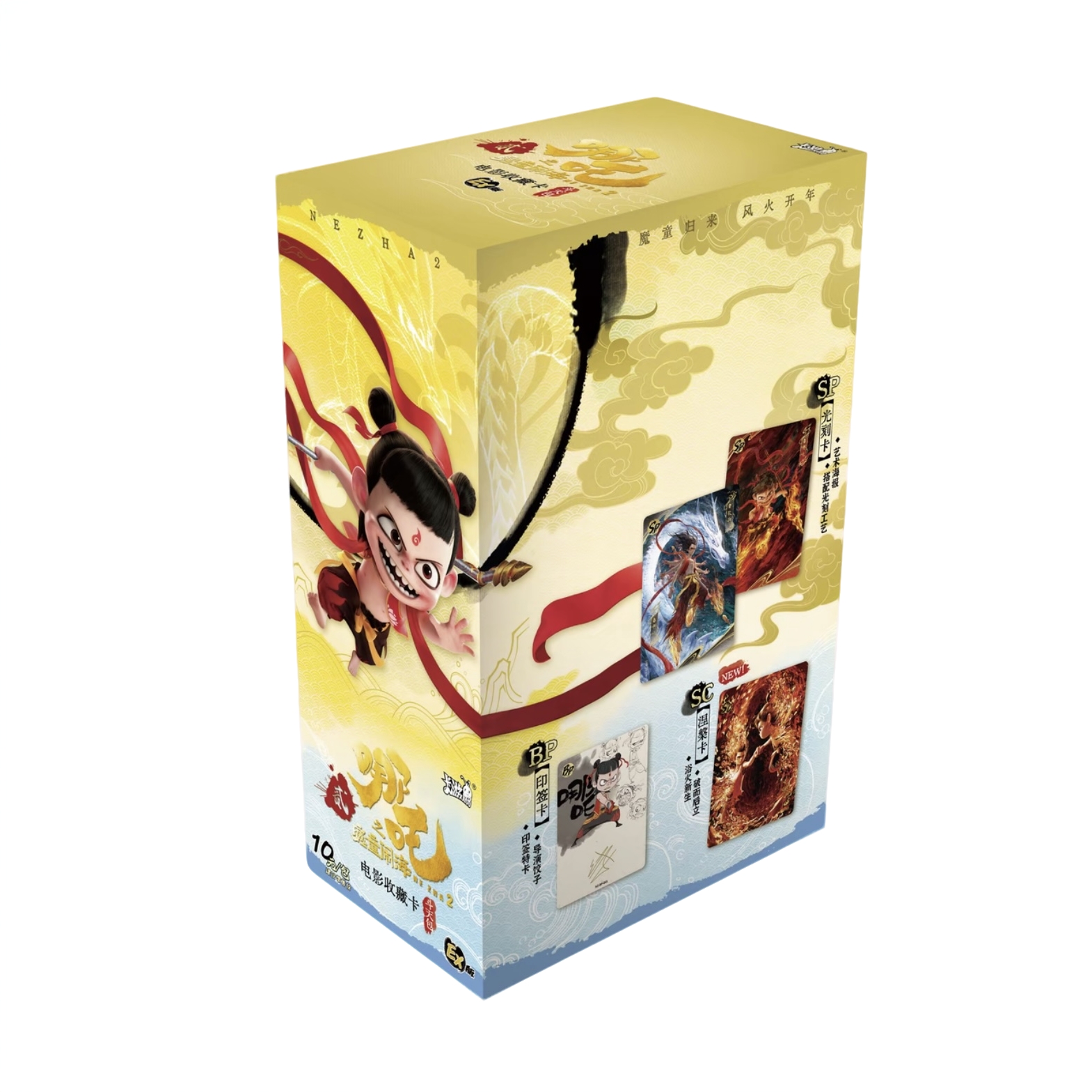【强娶】卡游哪吒魔童闹海电影斗天一弹收藏卡牌盲盒（默认代拆）