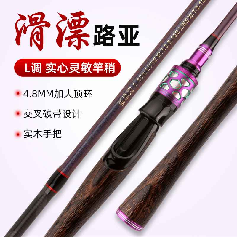 路亚竿路滑杆L鲫鱼鲤鱼草鱼钓鱼竿翘嘴鳜鱼大导环路滑杆