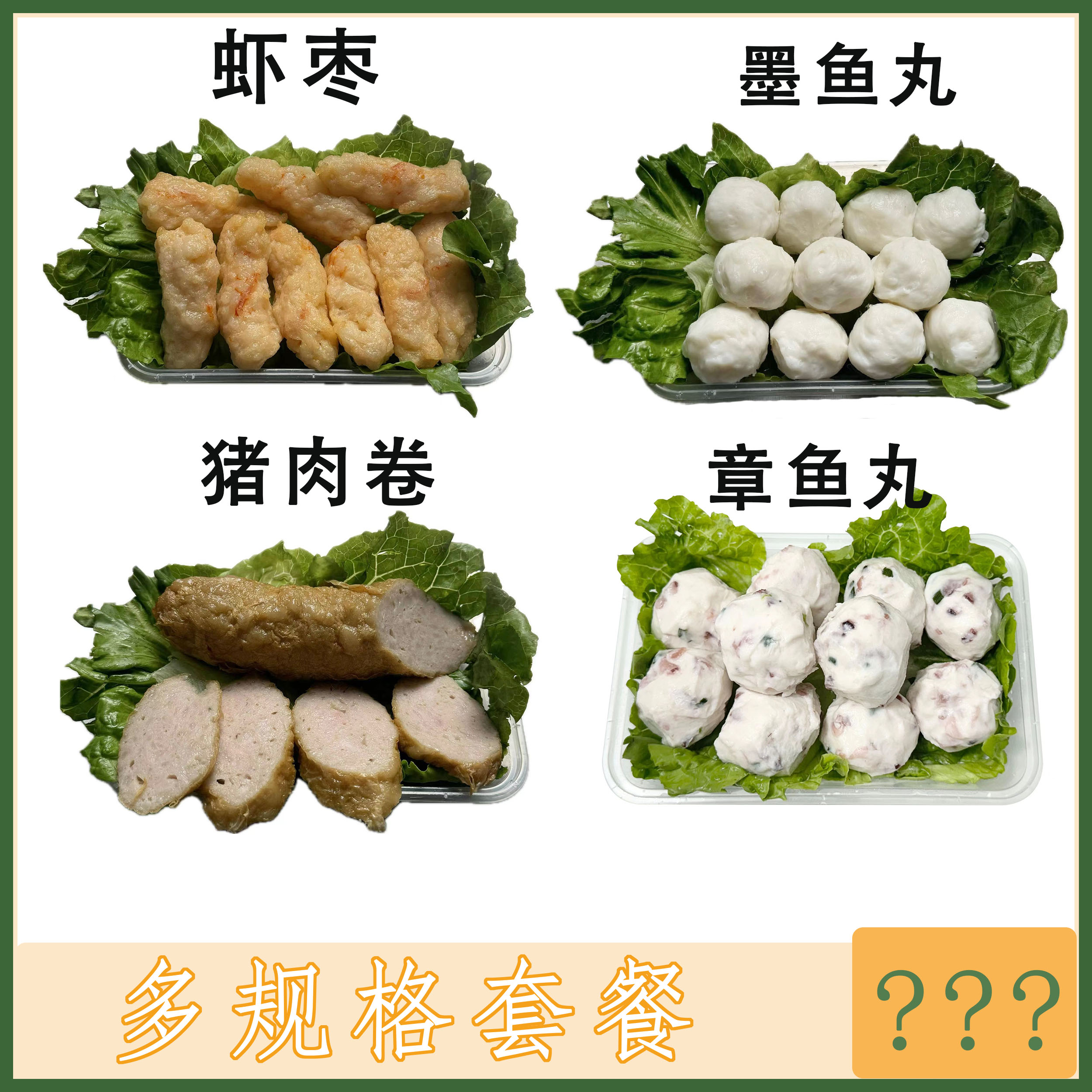 惠来正宗味道【直播间高性价比福利】 多规格套餐性价比高 顺丰冷链