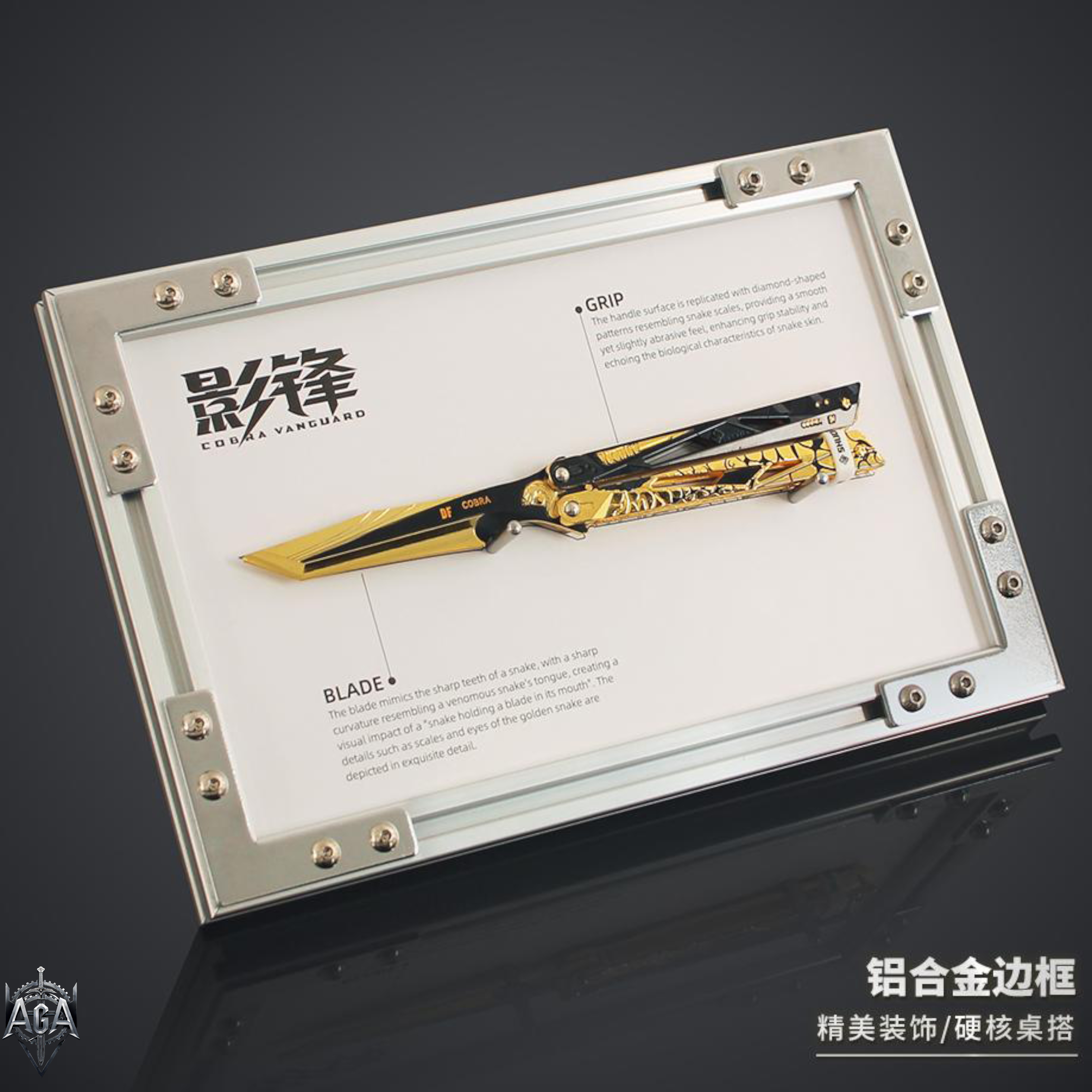 三角洲行动影锋蝴蝶刀不开刃金属相框硬核桌搭摆件游戏周边道具