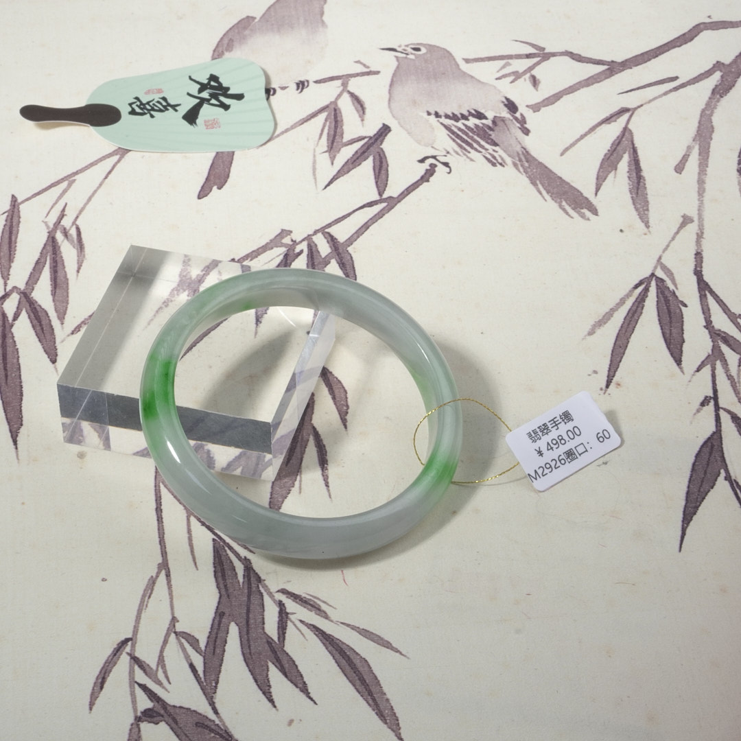 M2926-美人镯缅甸翡翠手镯