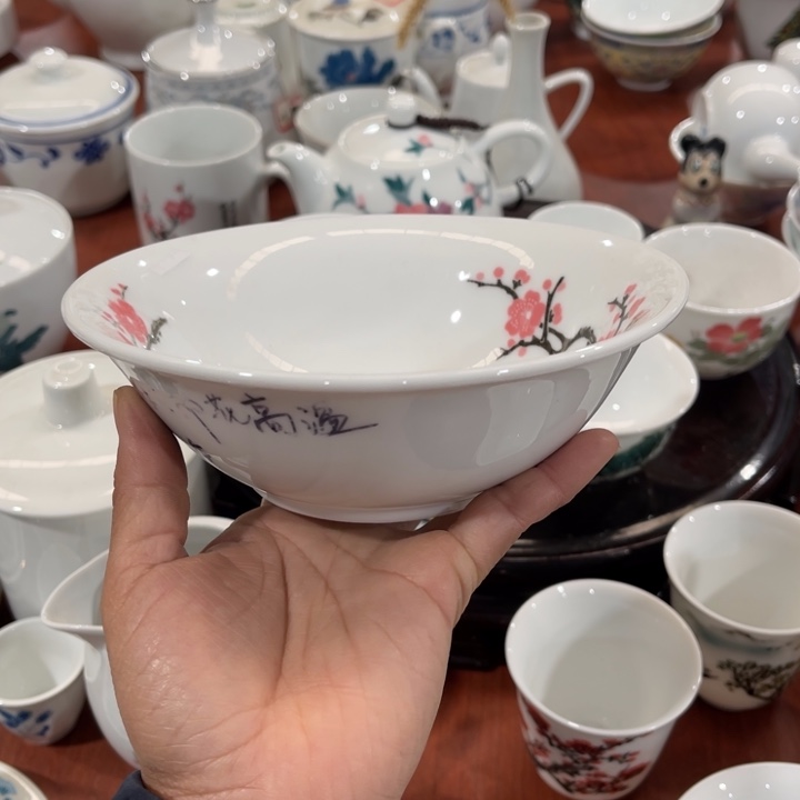 瓷醴陵釉下彩15厘米饭碗