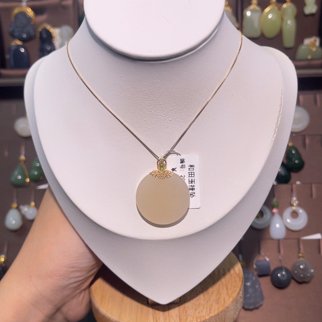 和田玉18K金镶嵌吊坠(赠链)