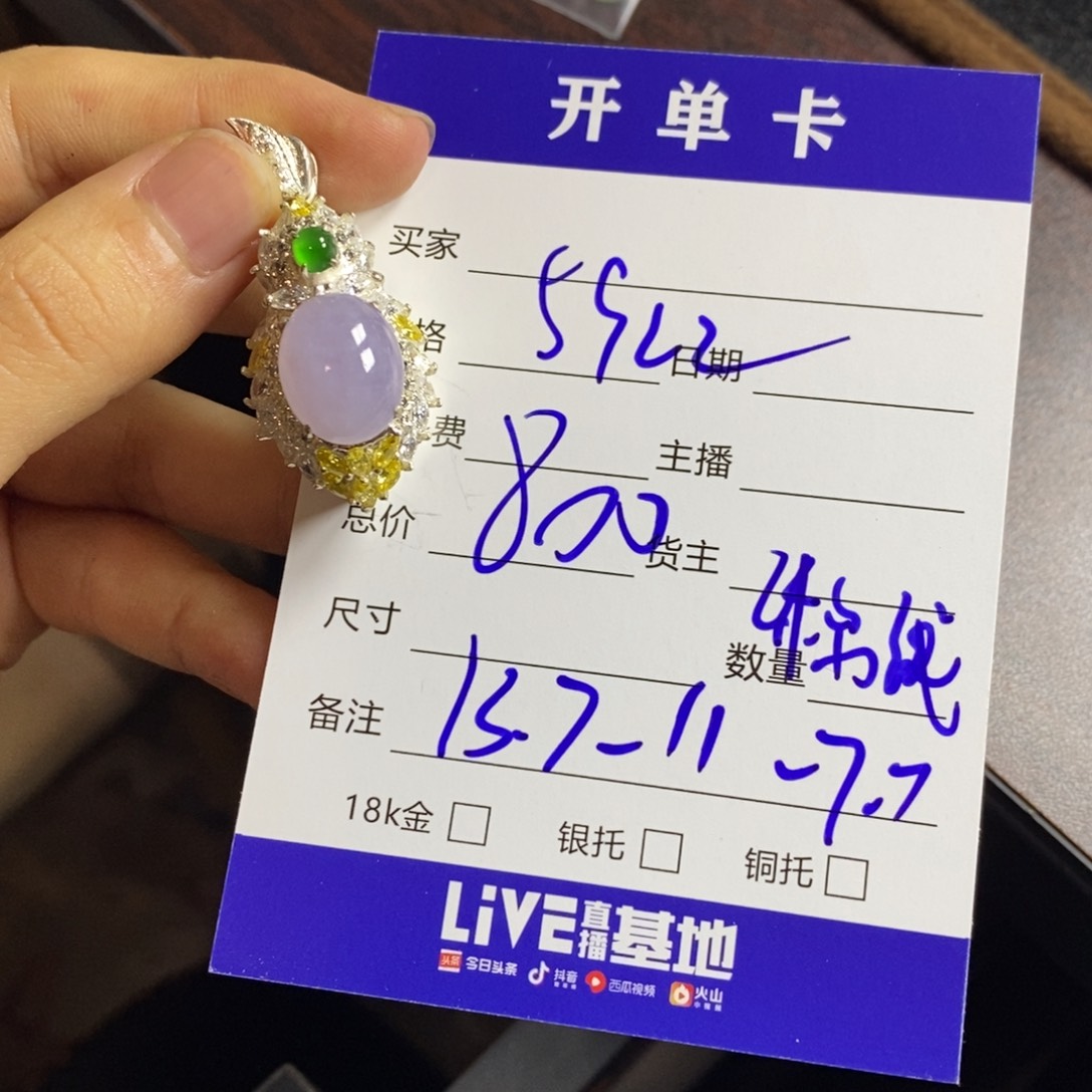 定制翡翠未镶嵌5****0翡翠