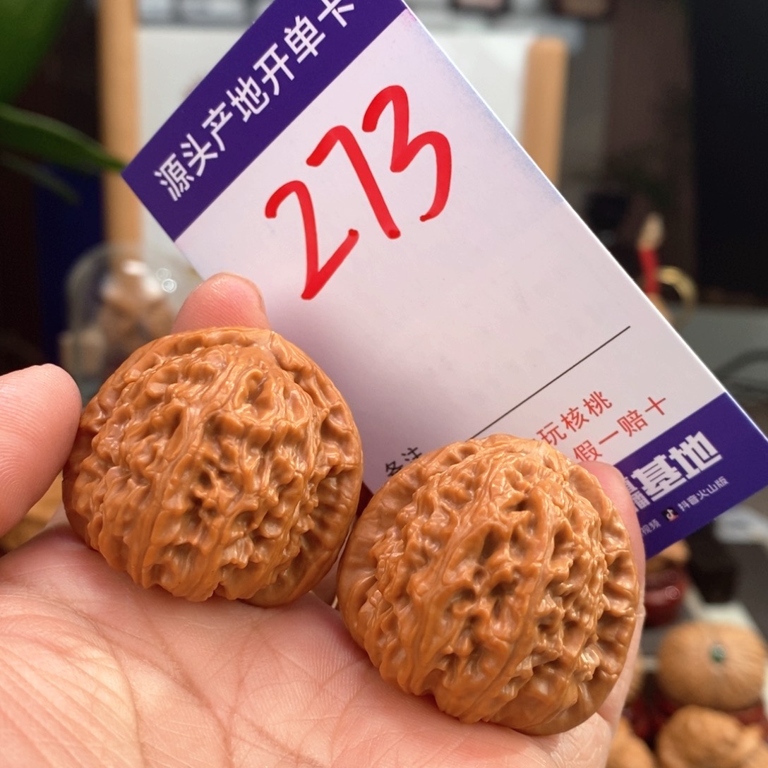 文玩核桃把件36全品三角白273号