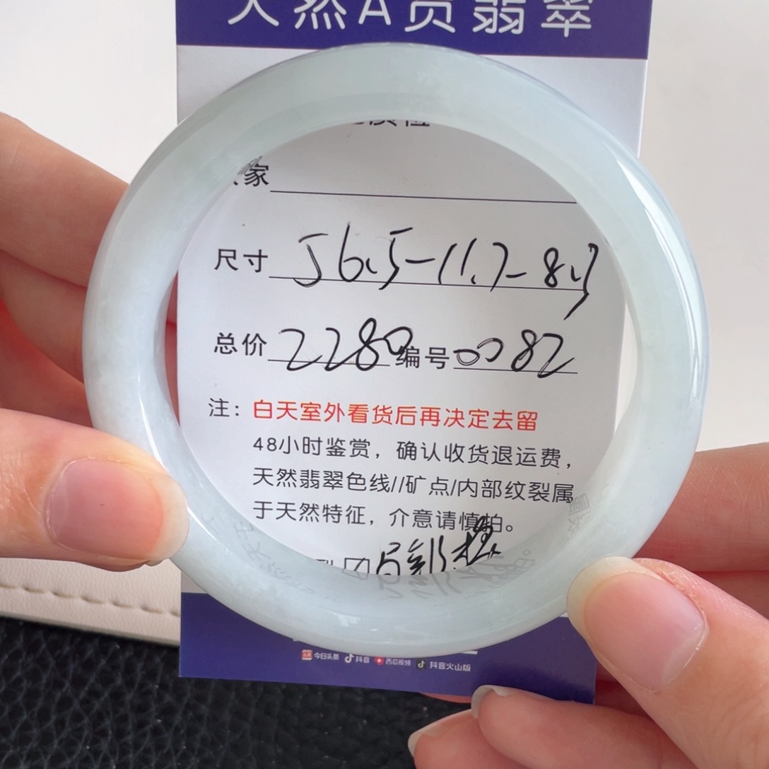 翡翠手镯未镶嵌翡翠手镯