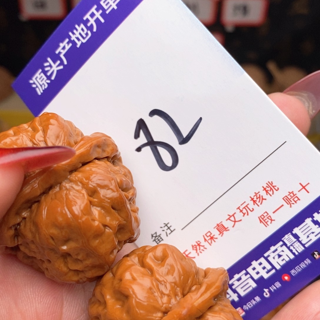 文玩核桃把件核桃