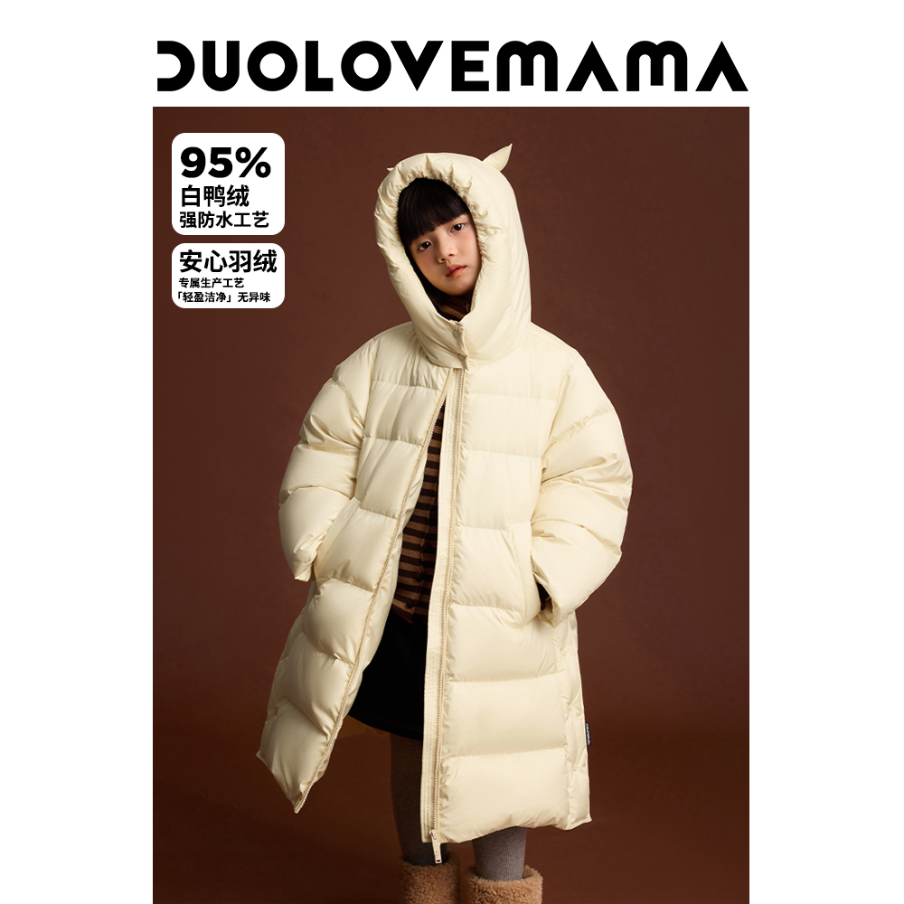 DUOLOVEMAMA【安心羽绒】多多兽长款男女儿童连帽羽绒服三防外套