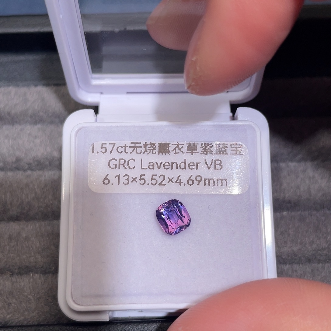 彩色蓝宝石裸石1.57ct无烧薰衣草色grc vb