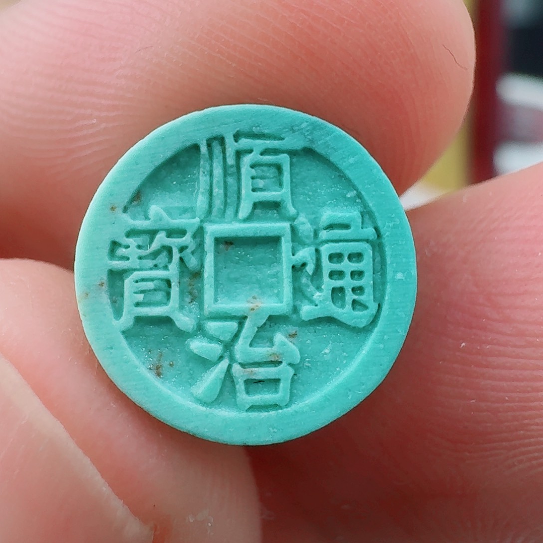 绿松石未镶嵌配饰