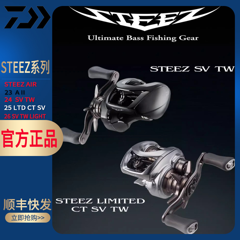 26新款达亿瓦STEEZ SV LIGHT水滴轮四弟子LTD CT SV泛用微物远投