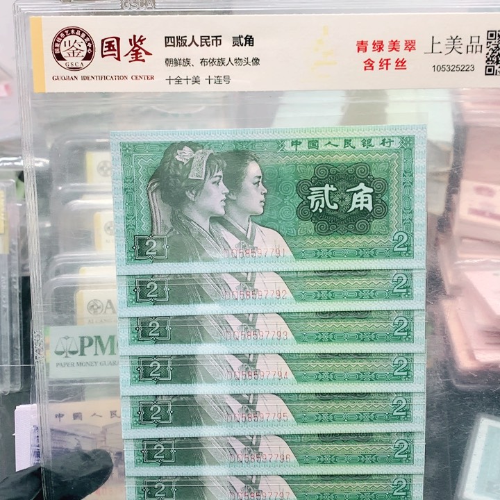 DQ58597791一组标十标十一组