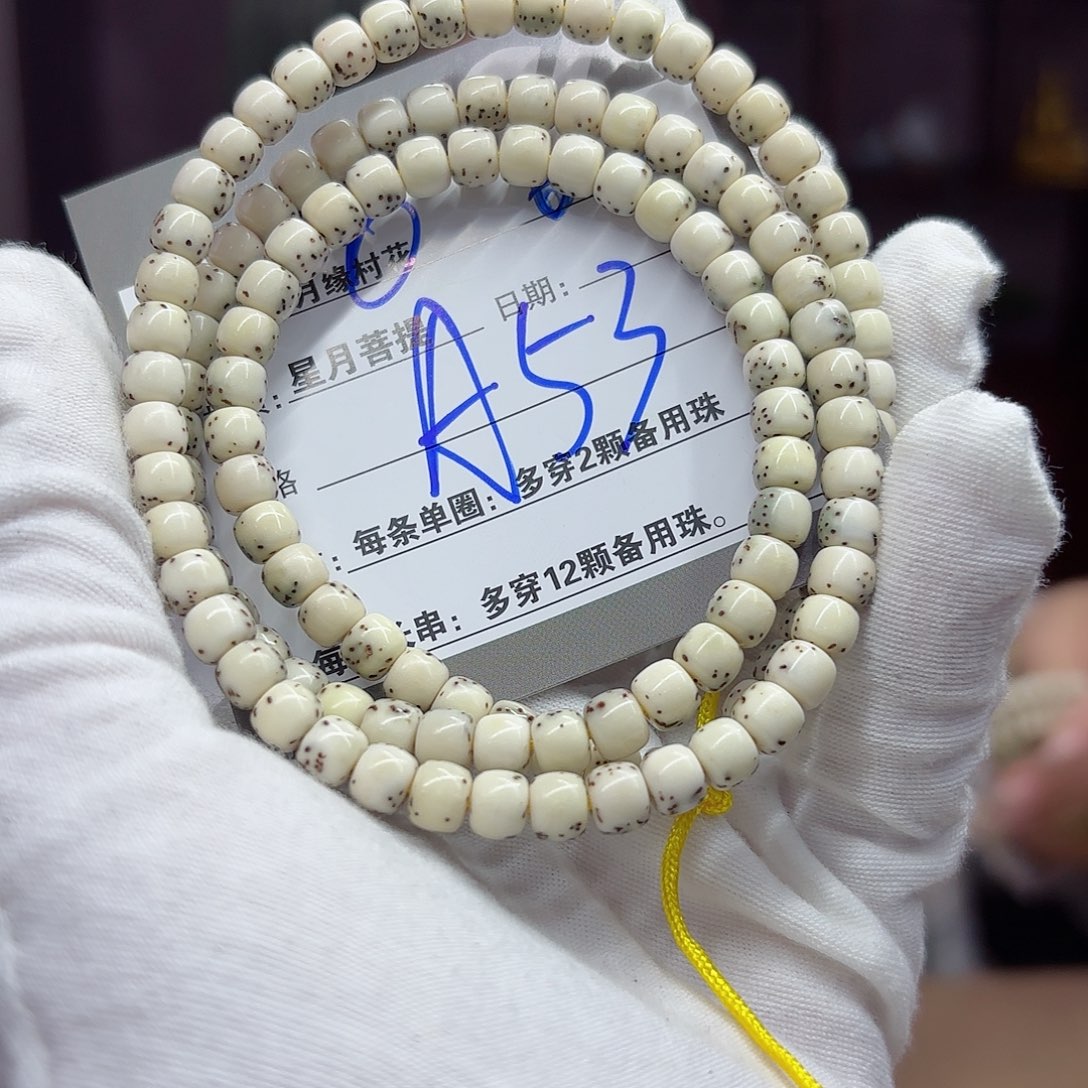 星月菩提吊坠A53………