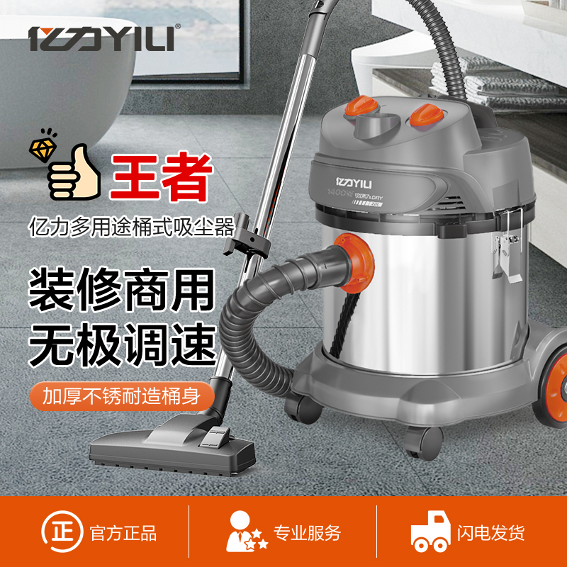 YILI/亿力95E大容量工商业桶式吸尘器高能强吸力工业吸尘器