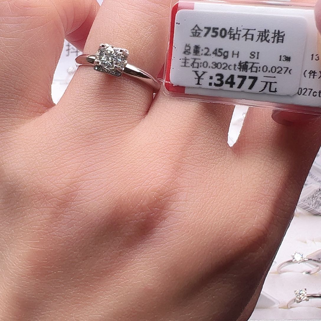 钻石戒指/指环18K金镶嵌