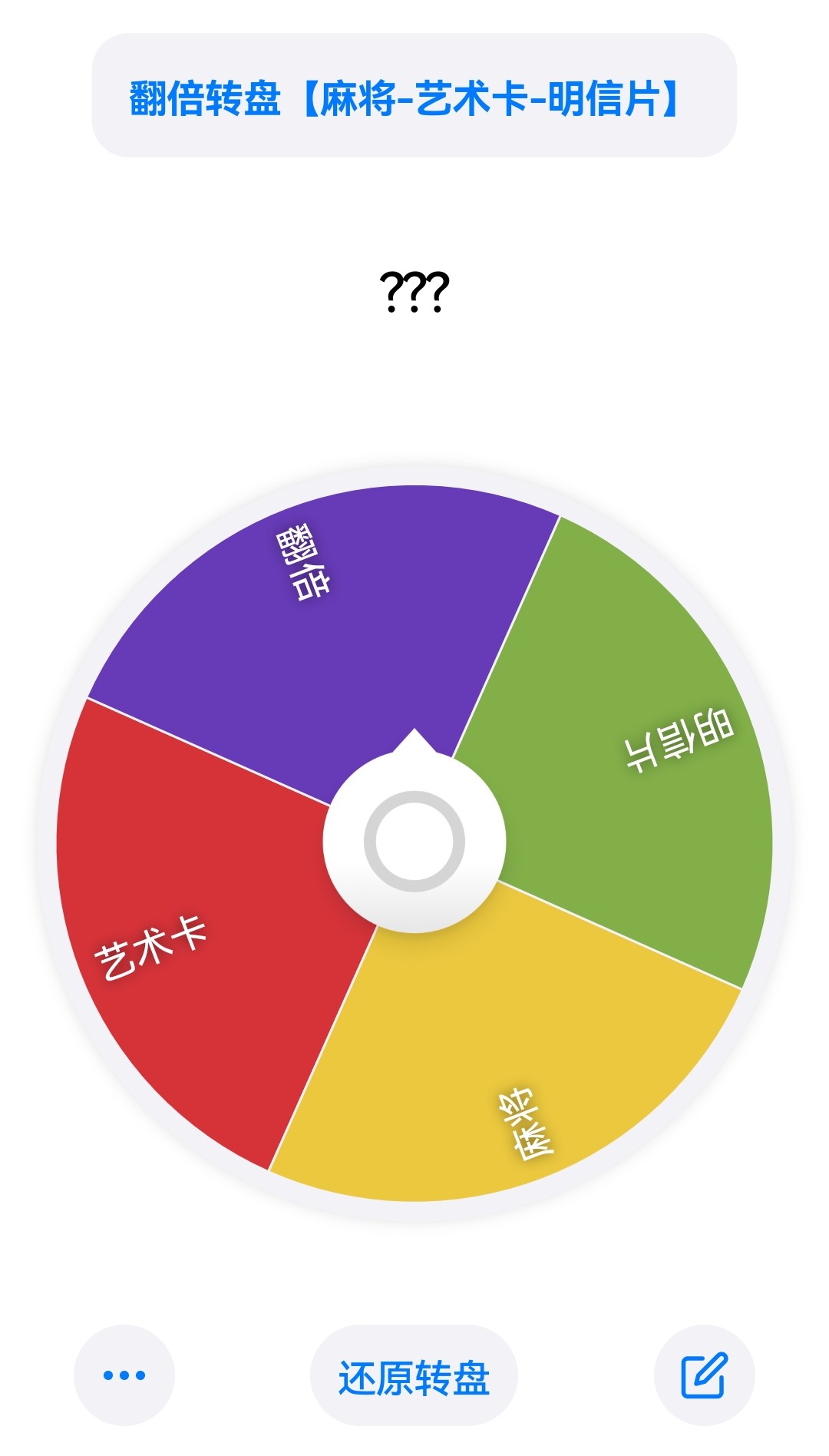 坂本日常 翻倍转盘 麻将-艺术卡-明信片 【自制】