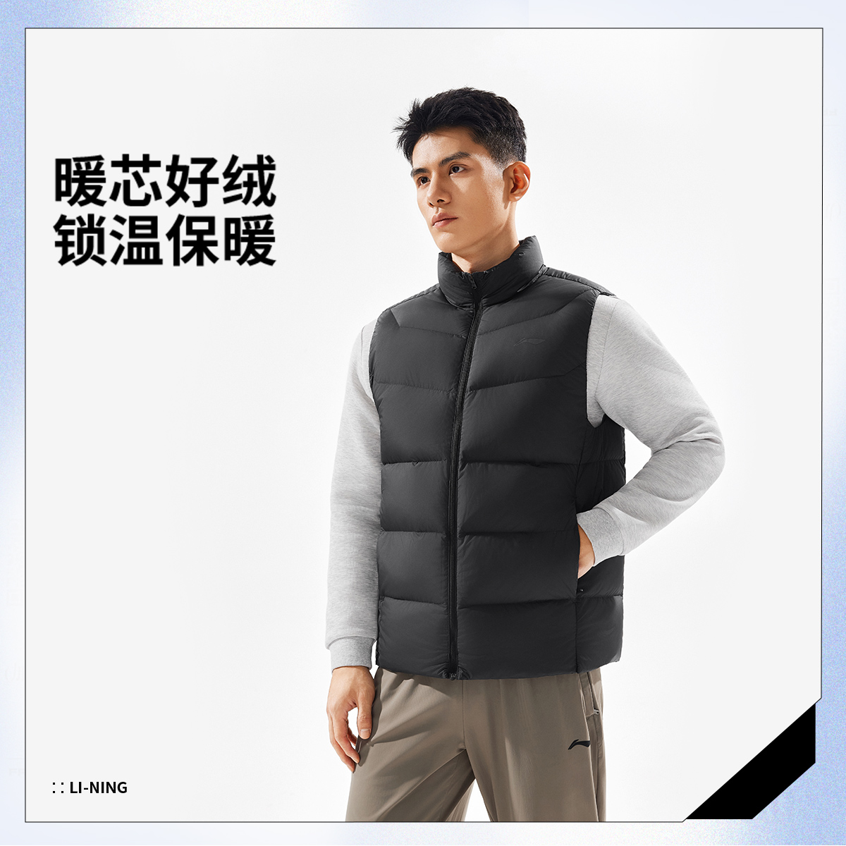 【冬季新品】李宁运动潮流系列男子90%鸭绒羽绒马甲AMRV037