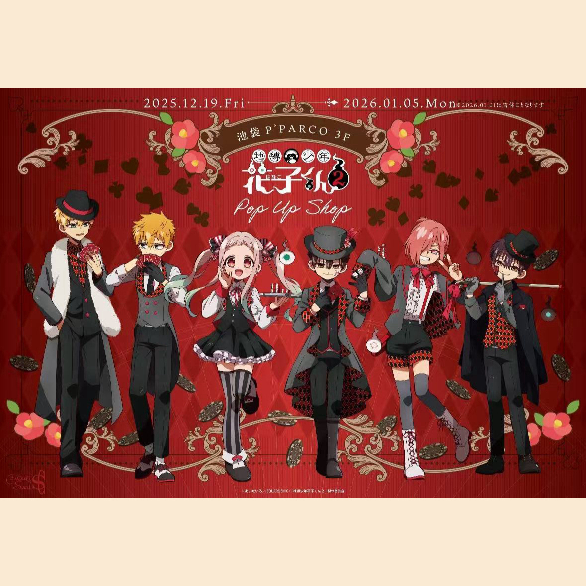 【The Chara】地缚少年花子君筹码系列thechara快闪联动周边吧唧