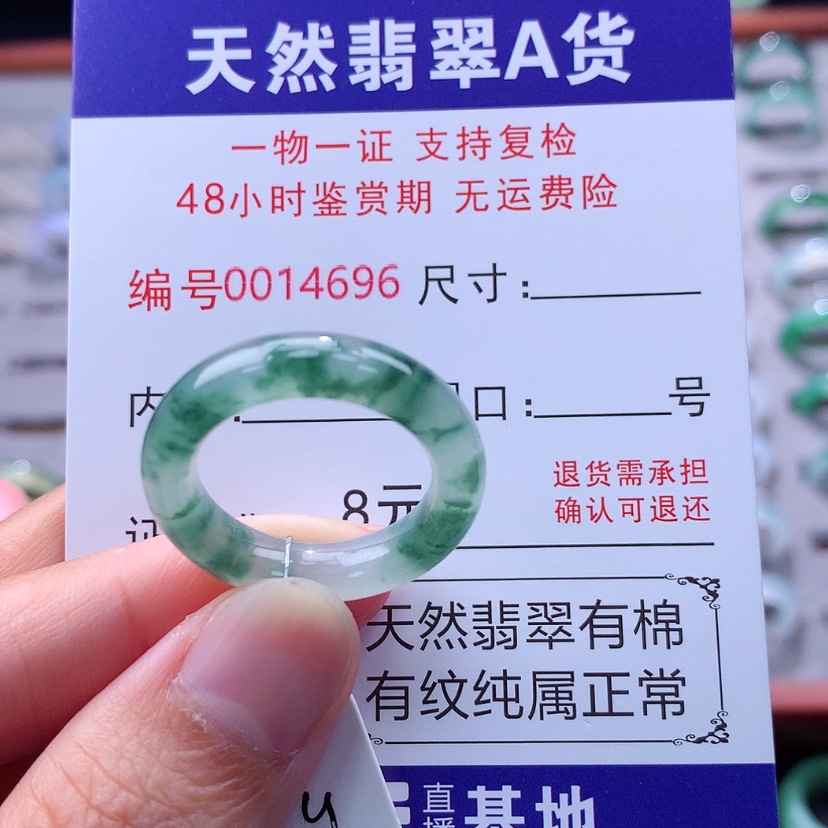 【闪购商品】未镶嵌戒指翡翠翡翠