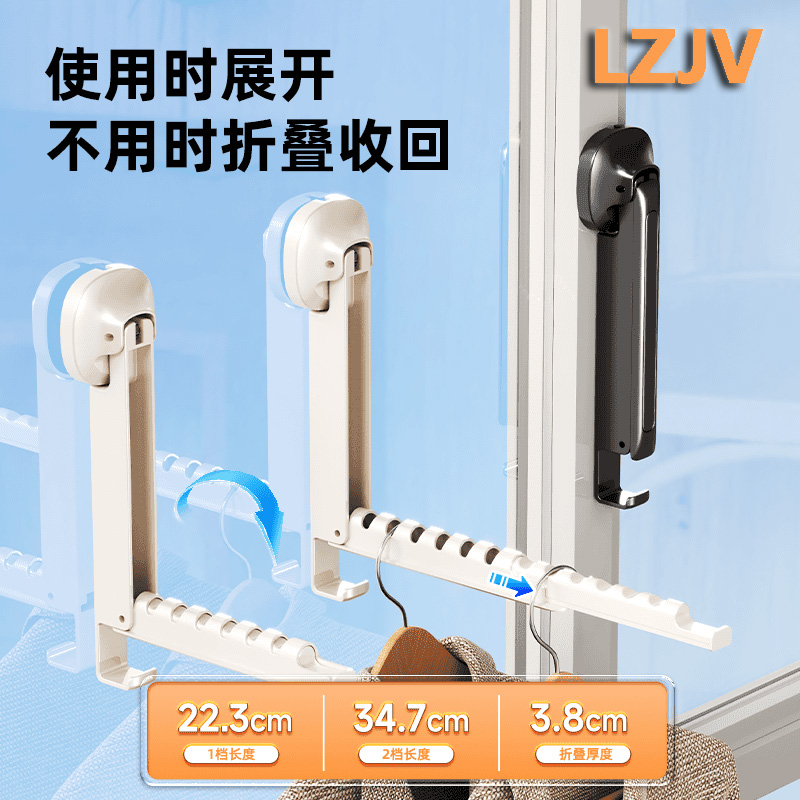 LZJV免打孔晾衣架可折叠隐形壁挂式阳台家用窗户挂衣架子可伸缩