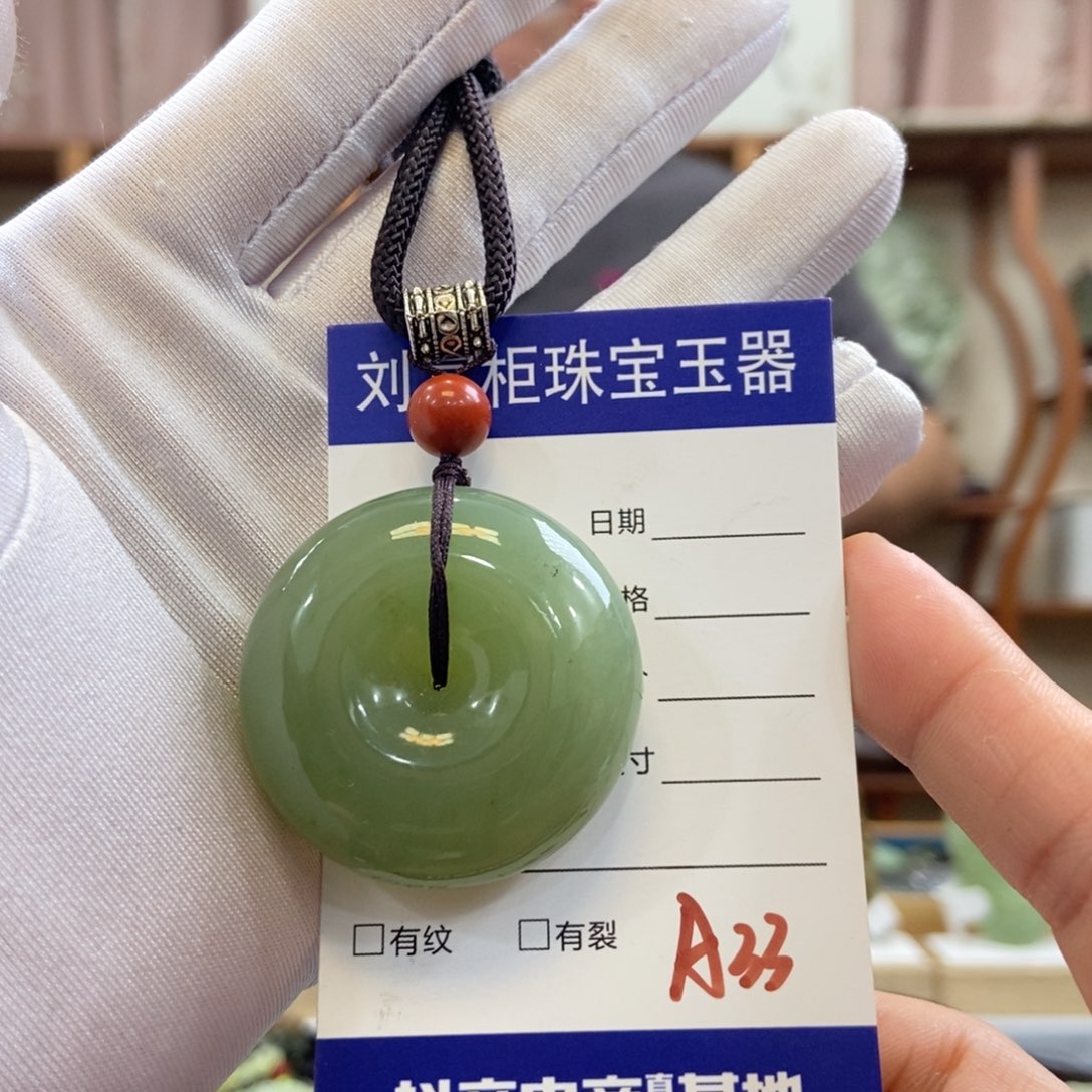 蛇纹石玉吊坠未镶嵌