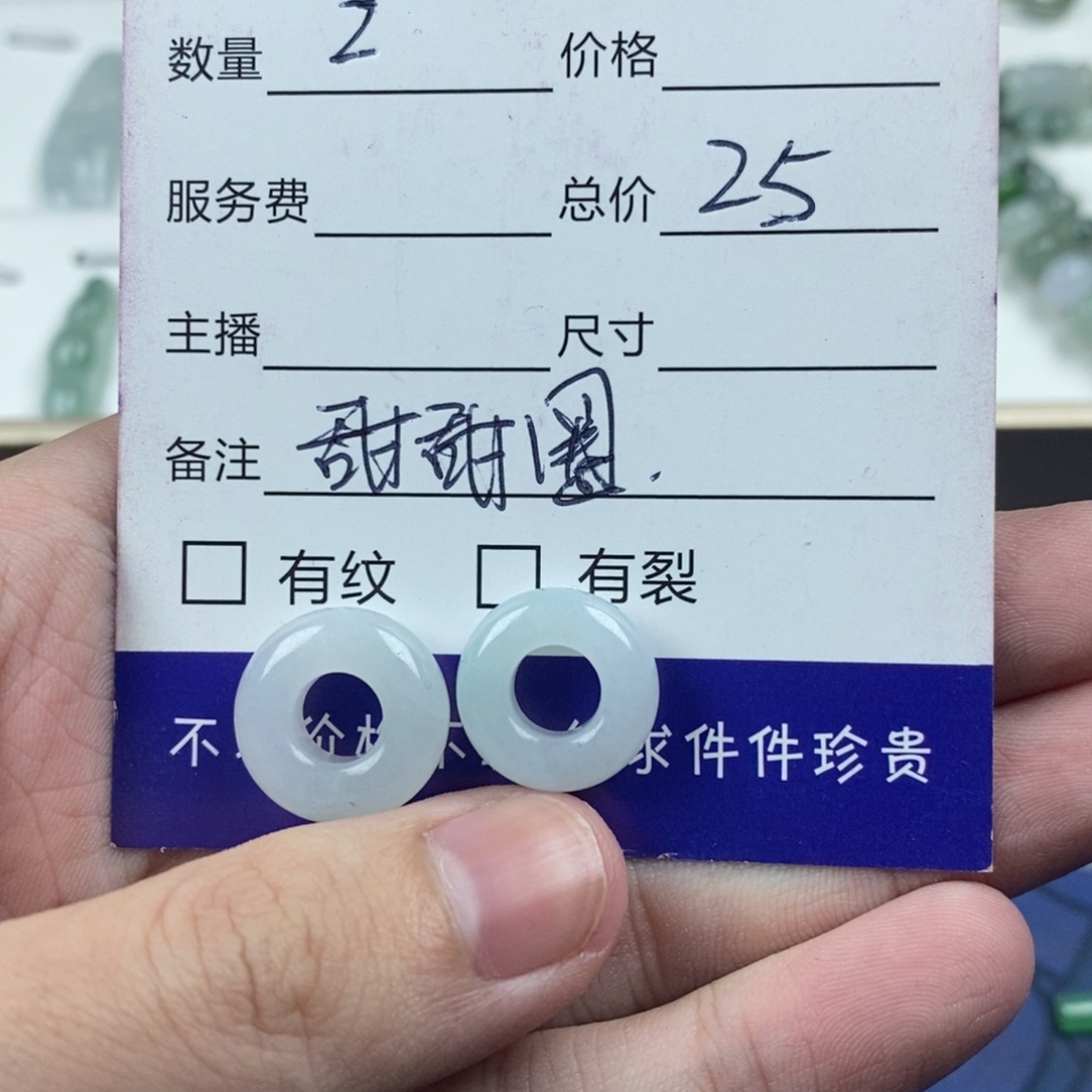雨***亭翡翠未镶嵌吊坠(不含链)甜甜圈