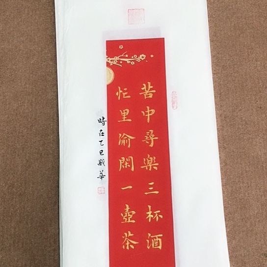 书法庄盛华书法作品