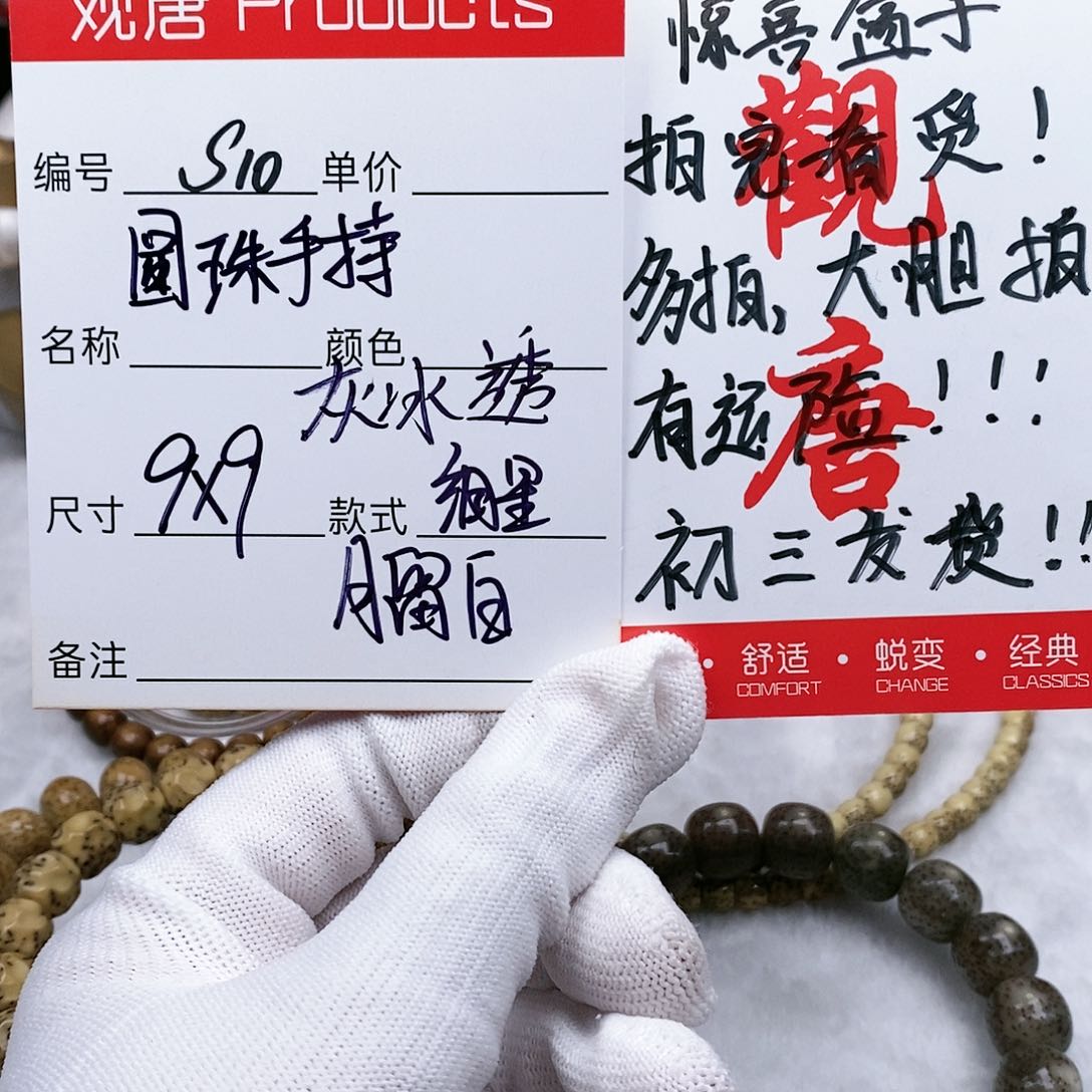 星月菩提手串观唐星月菩提s10