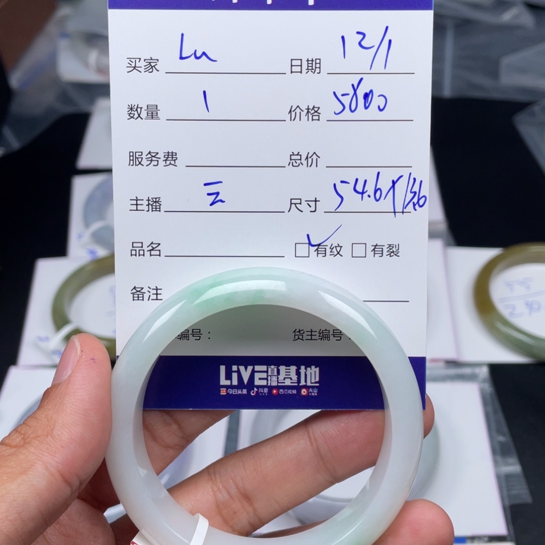 定制翡翠未镶嵌L*手镯