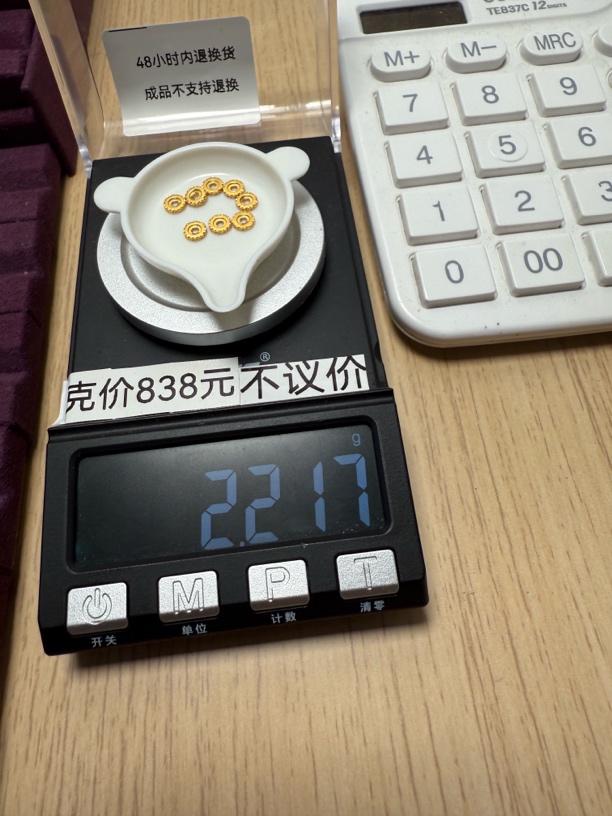 足金999唐草隔片卡五秀