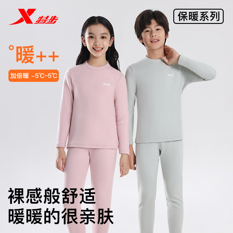 特步儿童青少年保暖休闲风睡衣打底衫裸感抗静电家居服套装