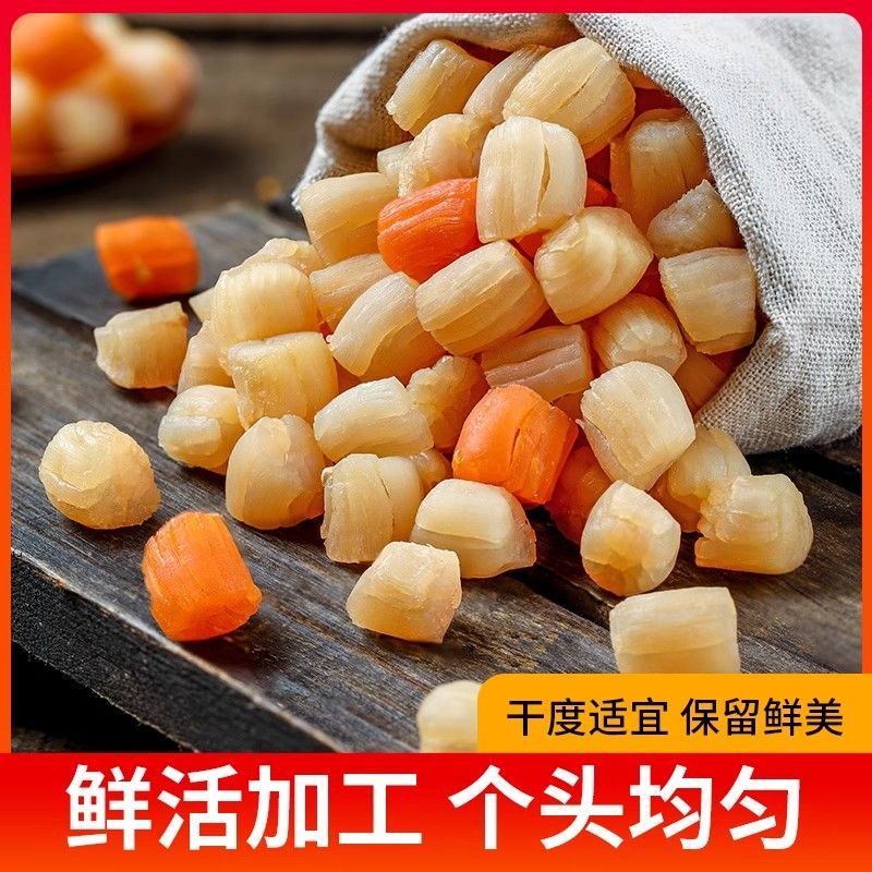 渔民自晒大号干贝瑶柱煲汤煲粥营养海鲜干货北海特产