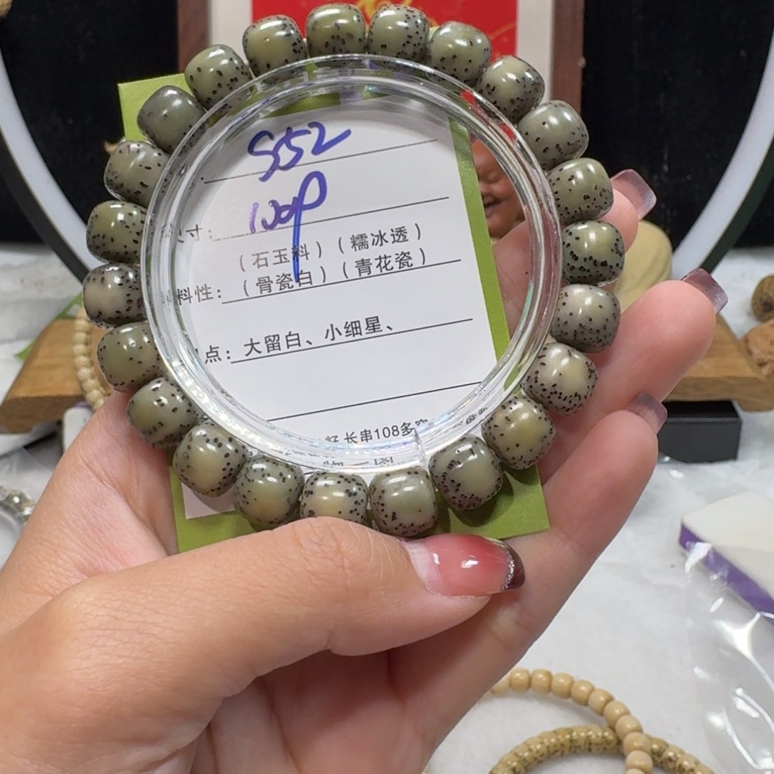 星月菩提吊坠S52福利10×9