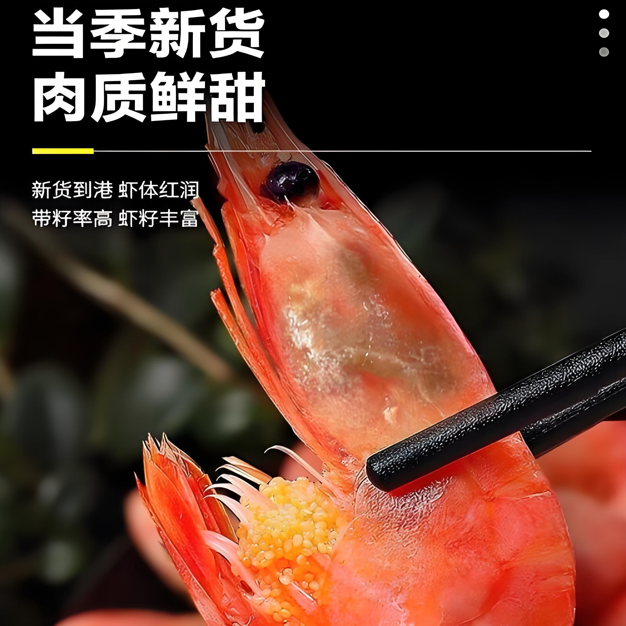 新虾90/120+规格 腹籽海藻头 净重3斤介意勿拍