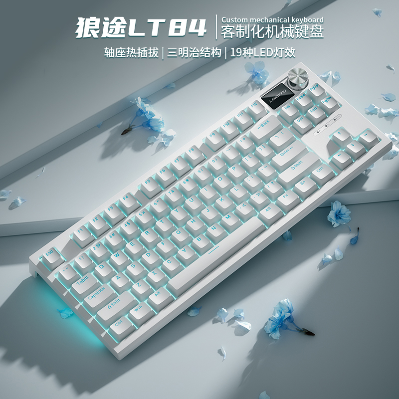 狼途LT84机械键盘轴座热插拔客制化电竞办公游戏键盘推荐性价比高