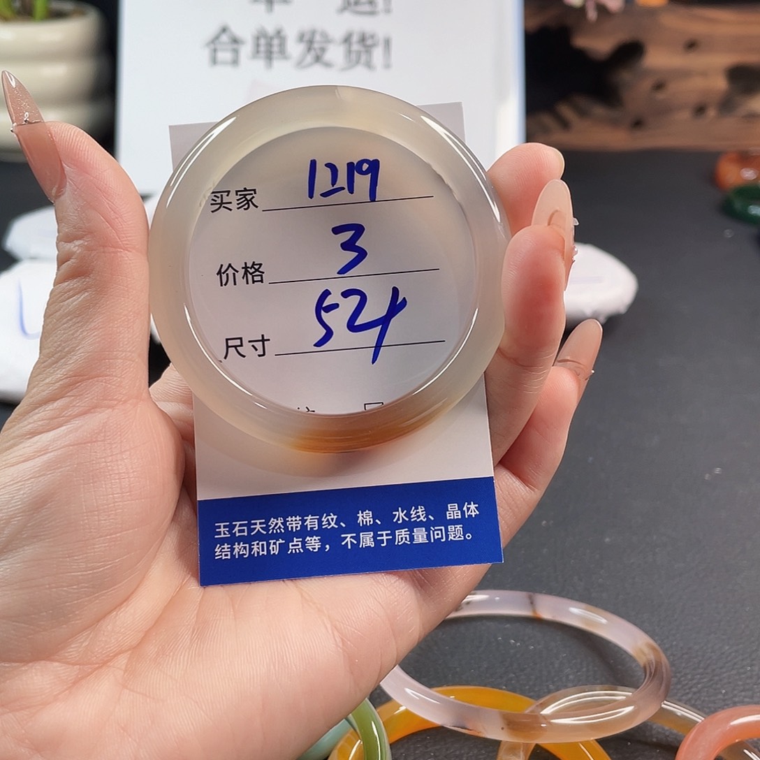 玛瑙/玉髓手镯未镶嵌