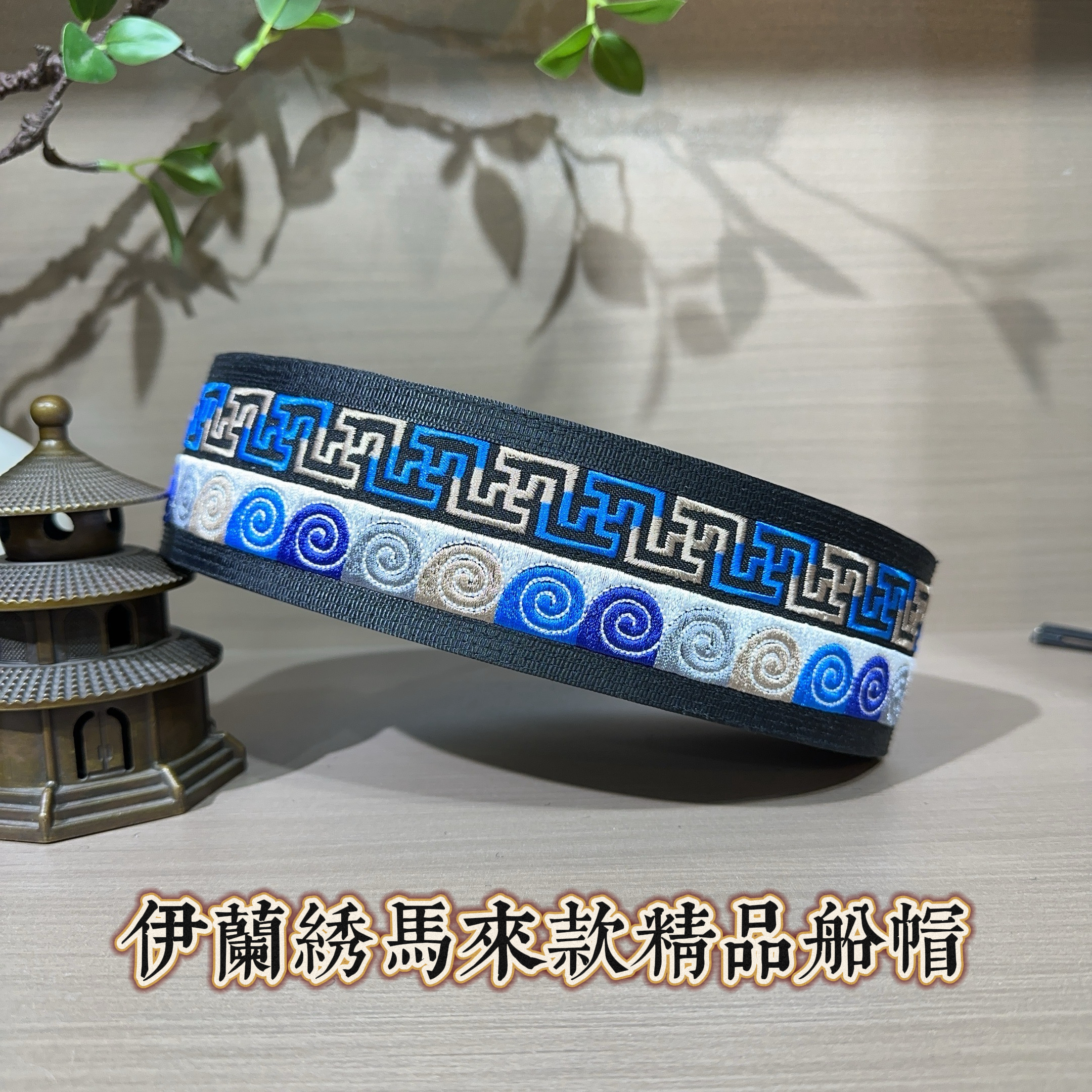 回族男士马来款船帽重工刺绣绣花款马来款船帽平顶帽蓝色
