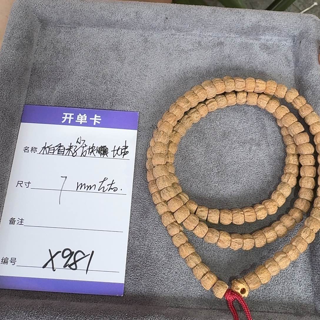 柏香籽/百香籽吊坠X981百香籽小方块手串7mm左右