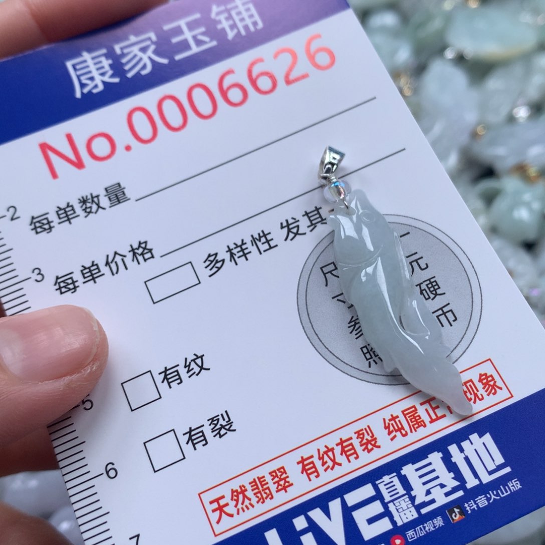 颈饰未镶嵌翡翠 