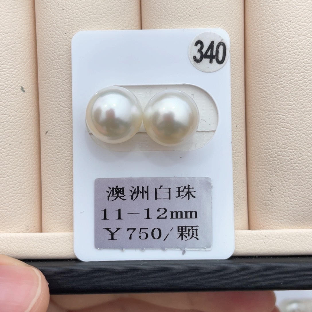 海水珍珠裸珠未镶嵌澳白11-12mm