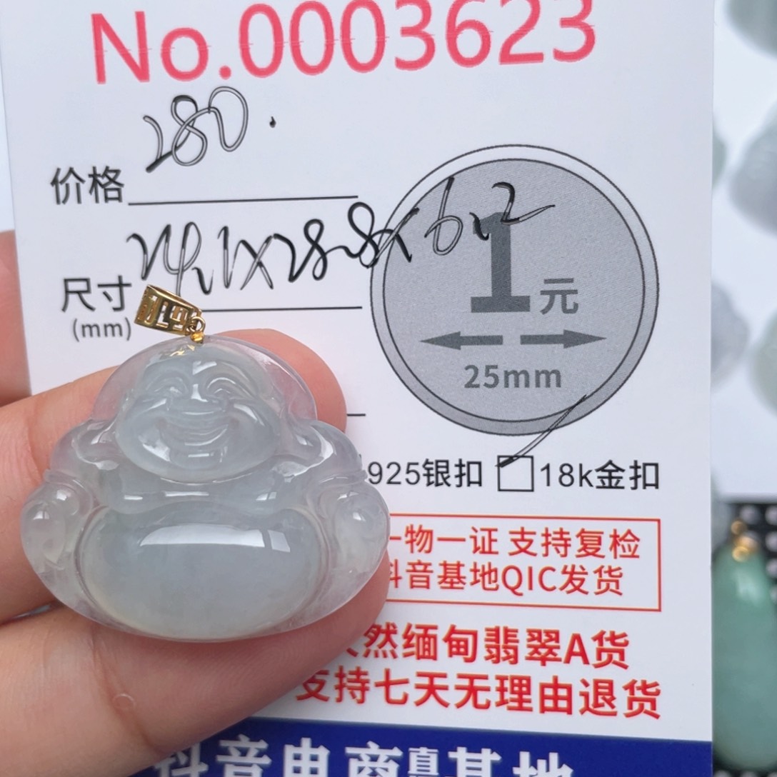 翡翠吊坠(不含链)未镶嵌