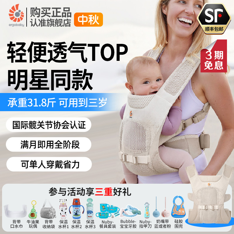 ergobaby美国二狗婴儿背带Aerloom明星款透气新升级三式抱娃神器