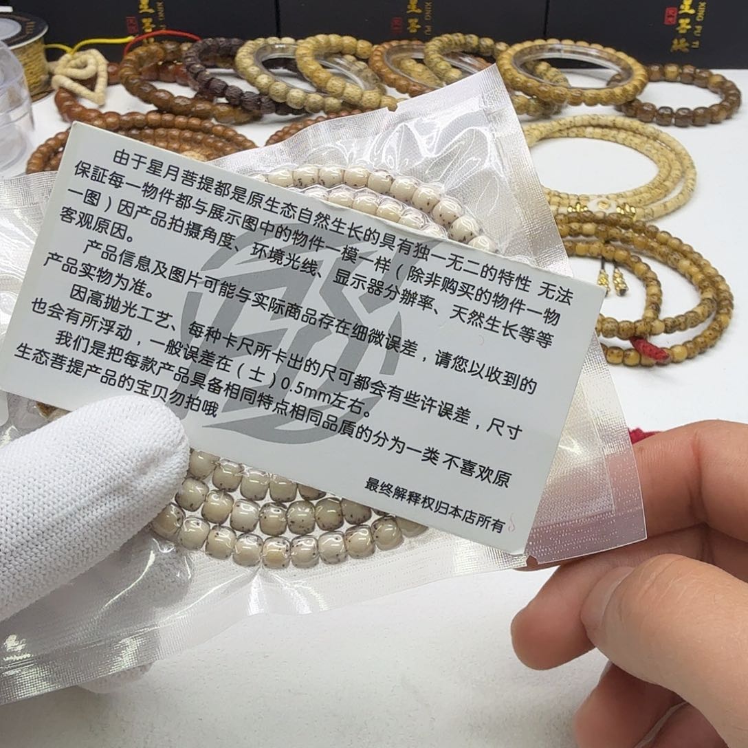 星月菩提吊坠9梵天糯冰石玉河豚6左右108